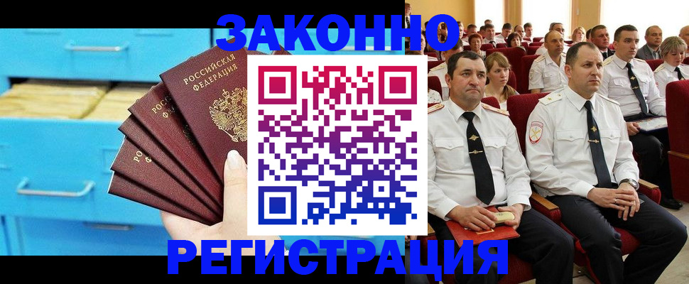 купить прописку в Суздали