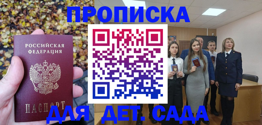 временная регистрация законно в Суздали