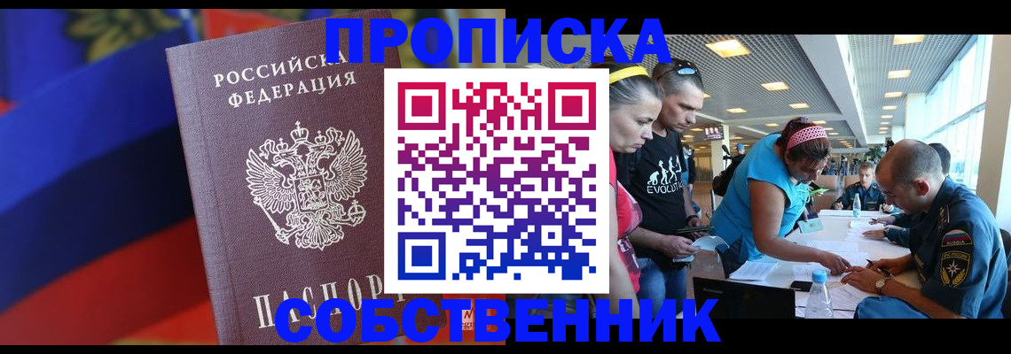 прописка для военкомата в Суздали